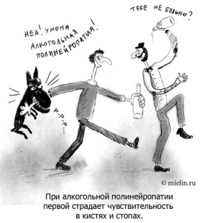 Алкогольная полинейропатия