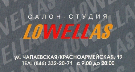 салон-студия 