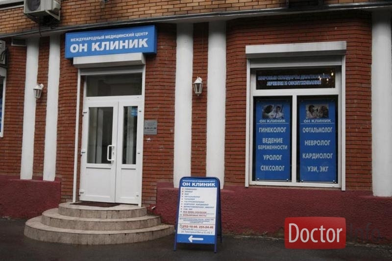 ОН КЛИНИК на Трёхгорном Валу