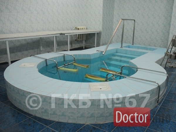 Городская клиническая больница № 67