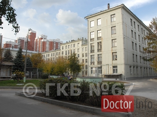 Городская клиническая больница № 67