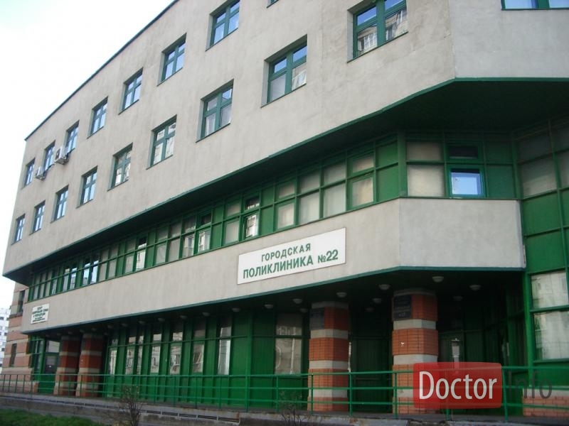 центр планирования семьи и репродукции при городской поликлинике №22