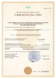 ИНН_КПП_СТ_ПРЕМИУМ