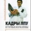 Штатные нормативы или жизнь ребенка?