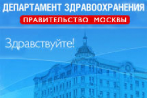 Министр предрекает изменения в столичном здравоохранении
