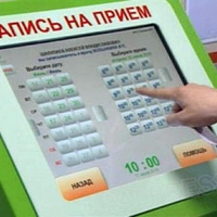 Электронная запись на прием к врачу: инновации в каждой поликлинике
