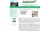 Абисил Татхимфармпрепараты