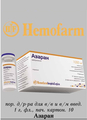 Азаран Hemofarm