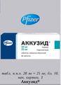 Аккузид Pfizer