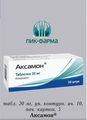 Аксамон ПИК-ФАРМА