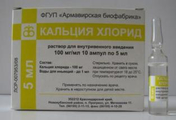 Кальция хлорид Армавирская биологическая фабрика