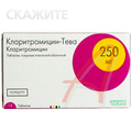 Кларитромицин - Тева Teva