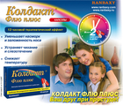 Колдакт Флю Плюс Ranbaxy