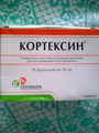 Кортексин Герофарм