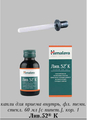 Лив. 52 К Himalaya Drug Co
