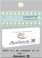 Линдинет 30 Гедеон Рихтер