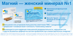 Магне В6 форте sanofi-aventis