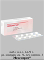 Мексиприм Нижфарм