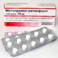 Метопролол-ратиофарм ratiofarm