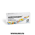 Нейромидин Софарма