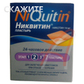 Никвитин ГлаксоСмитКляйн
