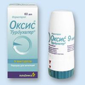 Оксис Турбухалер AstraZeneca