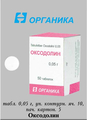 Оксодолин Органика