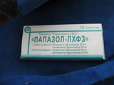 Папазол Фармстандарт-Томскхимфарм