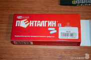 Пенталгин-Н Фармстандарт