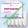 Пирацезин Производитель неизвестен