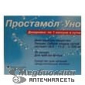 Простамол Уно Berlin-Chemie
