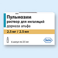 Пульмозим F. Hoffmann-La Roche