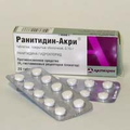 Ранитидин-акри Акрихин