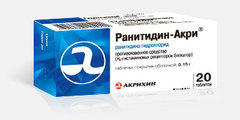Ранитидин-акри Акрихин