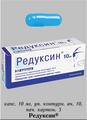 Редуксин Промо-Мед