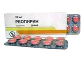 Реопирин Gedeon Richter