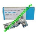 Рулицин Производитель неизвестен