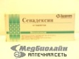 Сенадексин Здоровье