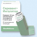 Серевент GlaxoSmithKline