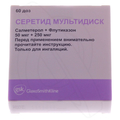 Серетид Мультидиск GlaxoSmithKline