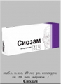 Сиозам Верофарм