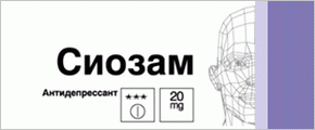 Сиозам Верофарм