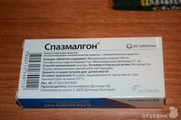 Спазмалгон Actavis