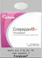 Сперидан Actavis