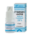 Сульфацил-натрия Фармак