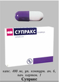 Супракс Производитель неизвестен