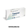 Тавегил Novartis