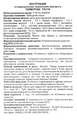 Теймурова паста Производитель неизвестен