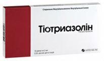 Тиотриазолин Галичфарм