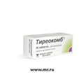 Тиреокомб Производитель неизвестен
